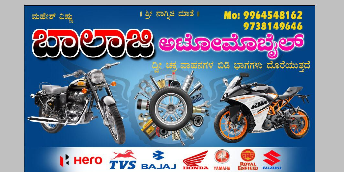 Banner BALAJI AUTO MOBILES
