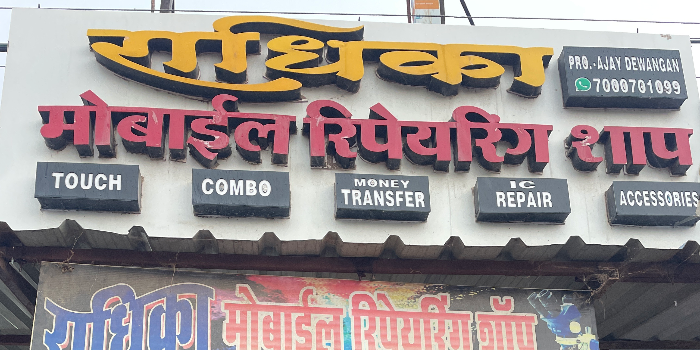 Banner AJAY DEVANGAN