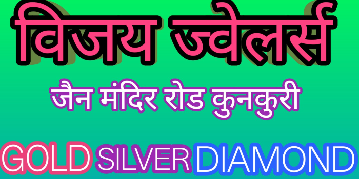 Banner MUKESH KUMAR SONY