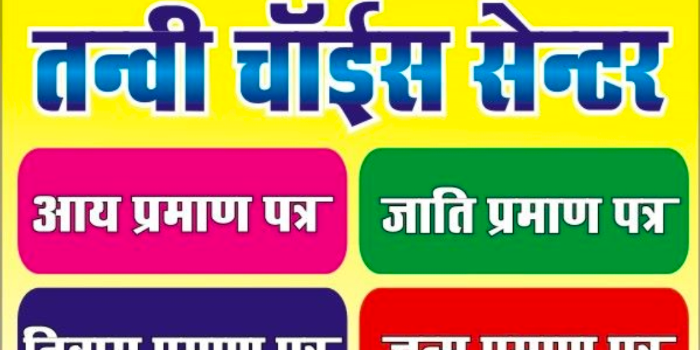 Banner TANVI CHOICE CENTRE