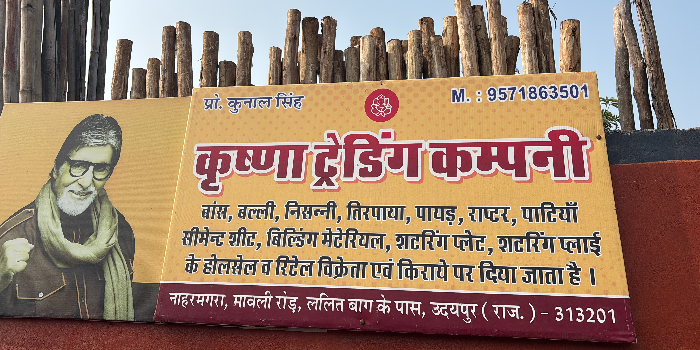 Banner KRISHNA TRADING COMPANY