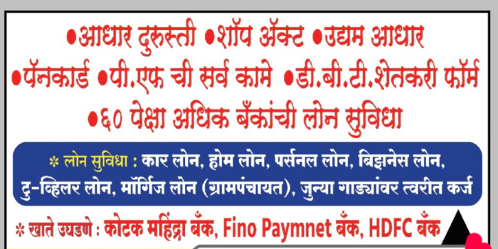 Banner KRUSHNAI LEDIES SHOPPEY