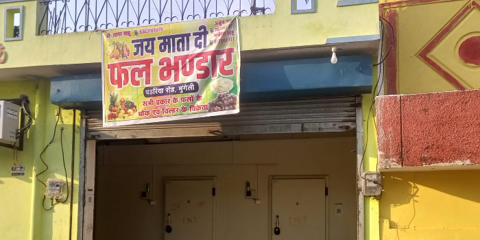 Banner JAI MATA DI PHAL BHANDAR