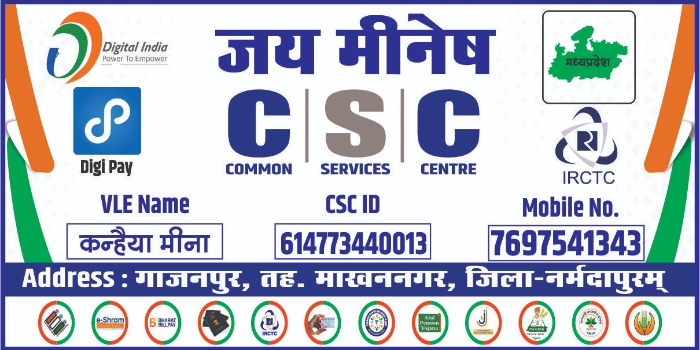 Banner Jay Minesh Csc  Mp Online 