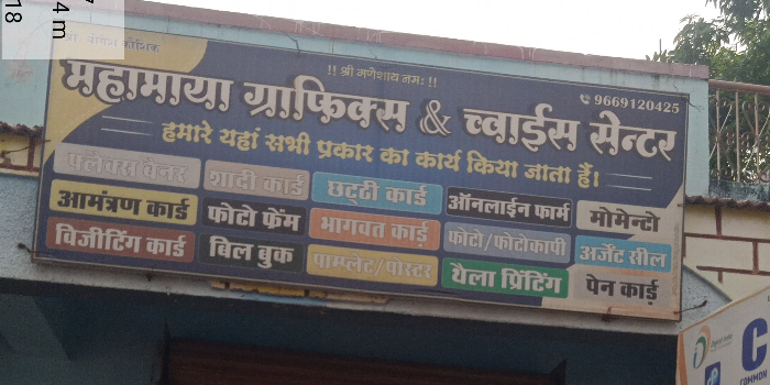 Banner Yogesh Kaushik