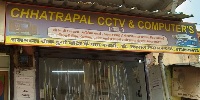 Banner CHHATRAPAL CCTV AND COMPUTERS