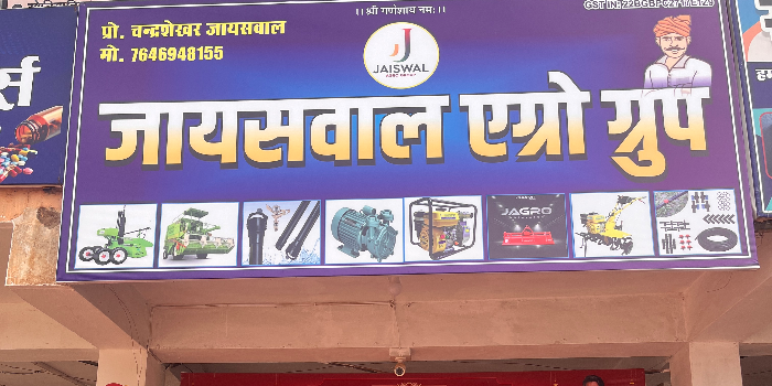 Banner JAISWAL AGRO GROUP