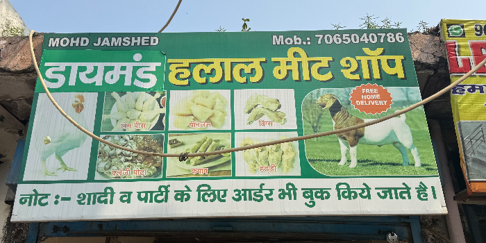 Banner DIAMOND HALAL MEAT SHOP