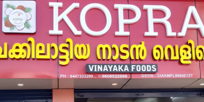 Banner VINAYAKA FOODS