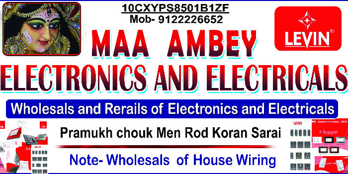 Banner MAA AMBEY ELECTRONICS AND ELECTRICALS