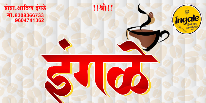 Banner INGALE BAKERY AND TEA HOUSE