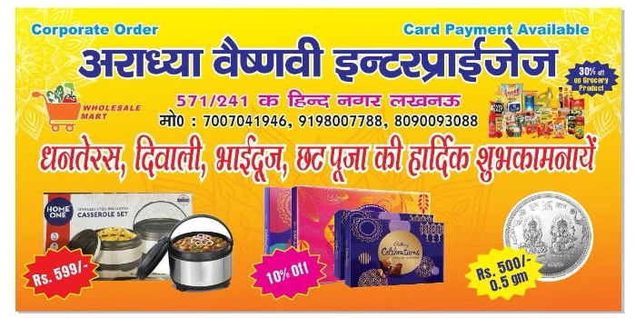 Banner ARADHYA VAISHNAVI ENTERPRISES