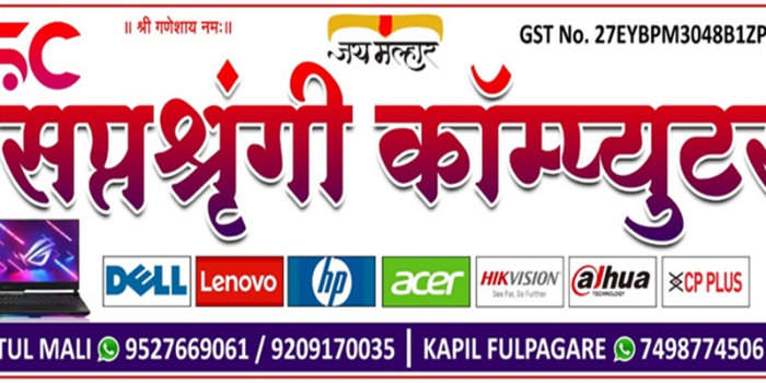 Banner SAPTASHRUNGI COMPUTER