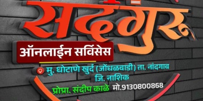 Banner SANDIP BHAUSAHEB KALE