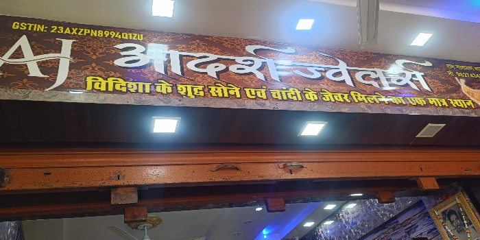 AADARSH JEWELLERS Banner