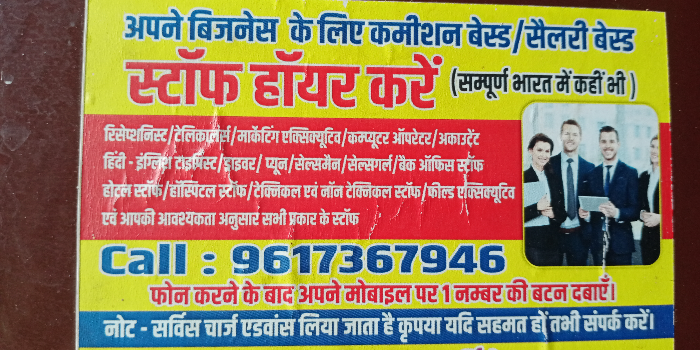 Banner STAFF SOLUTION SERVICES