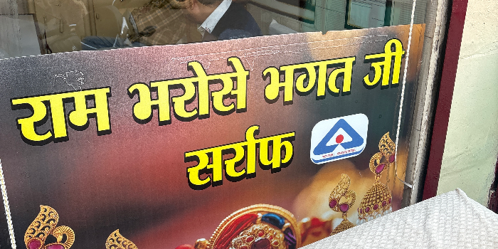 M S RAM BHAROSE BHAGAT JI SARRAF Banner