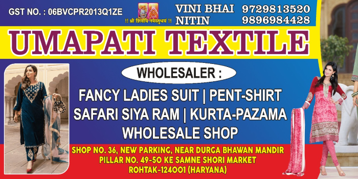 Banner UMAPATI TEXTILE