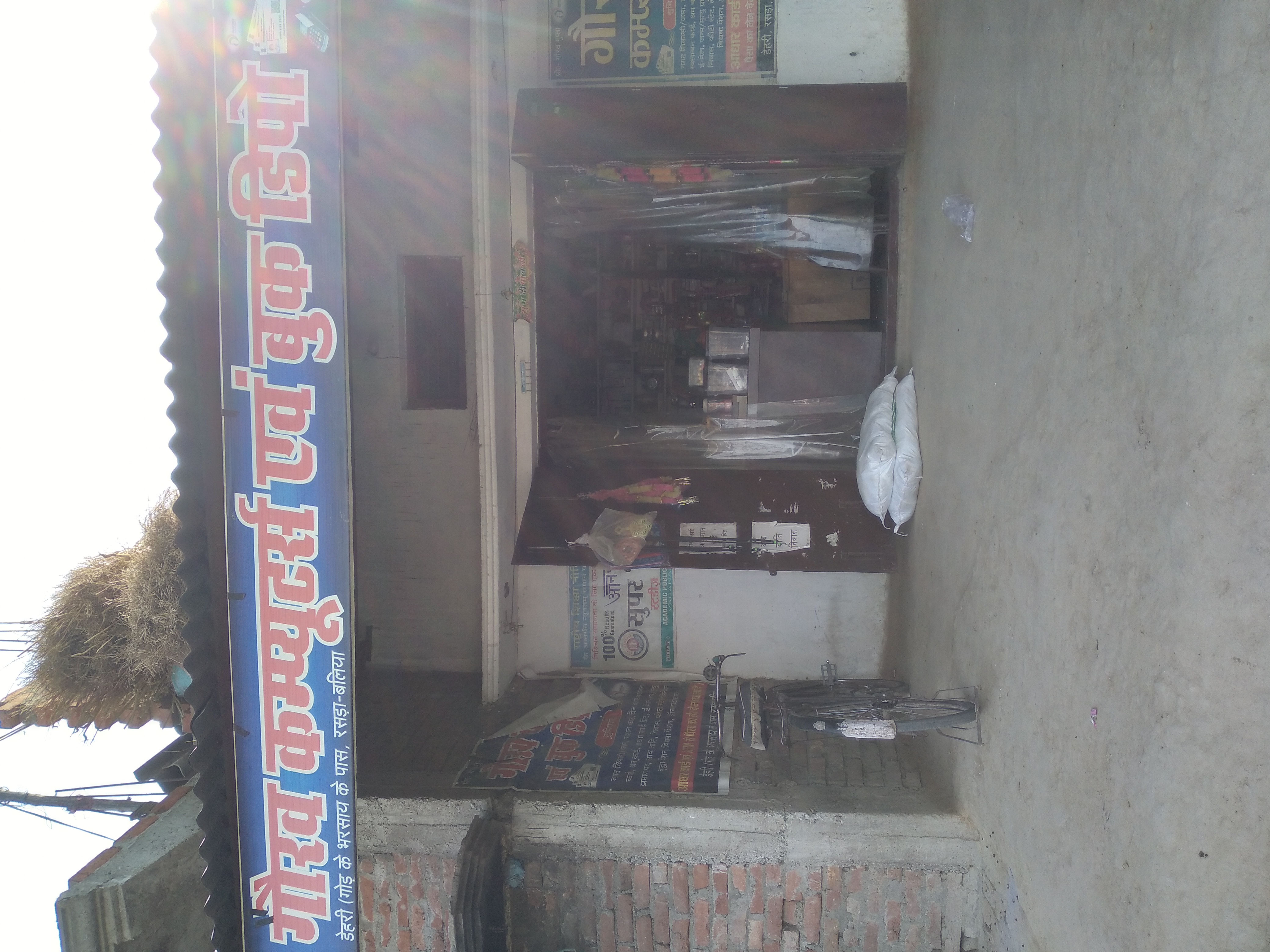 GAURAV COMPUTER AND BOOK DEPO - GAURAV COMPUTER in BALLIA