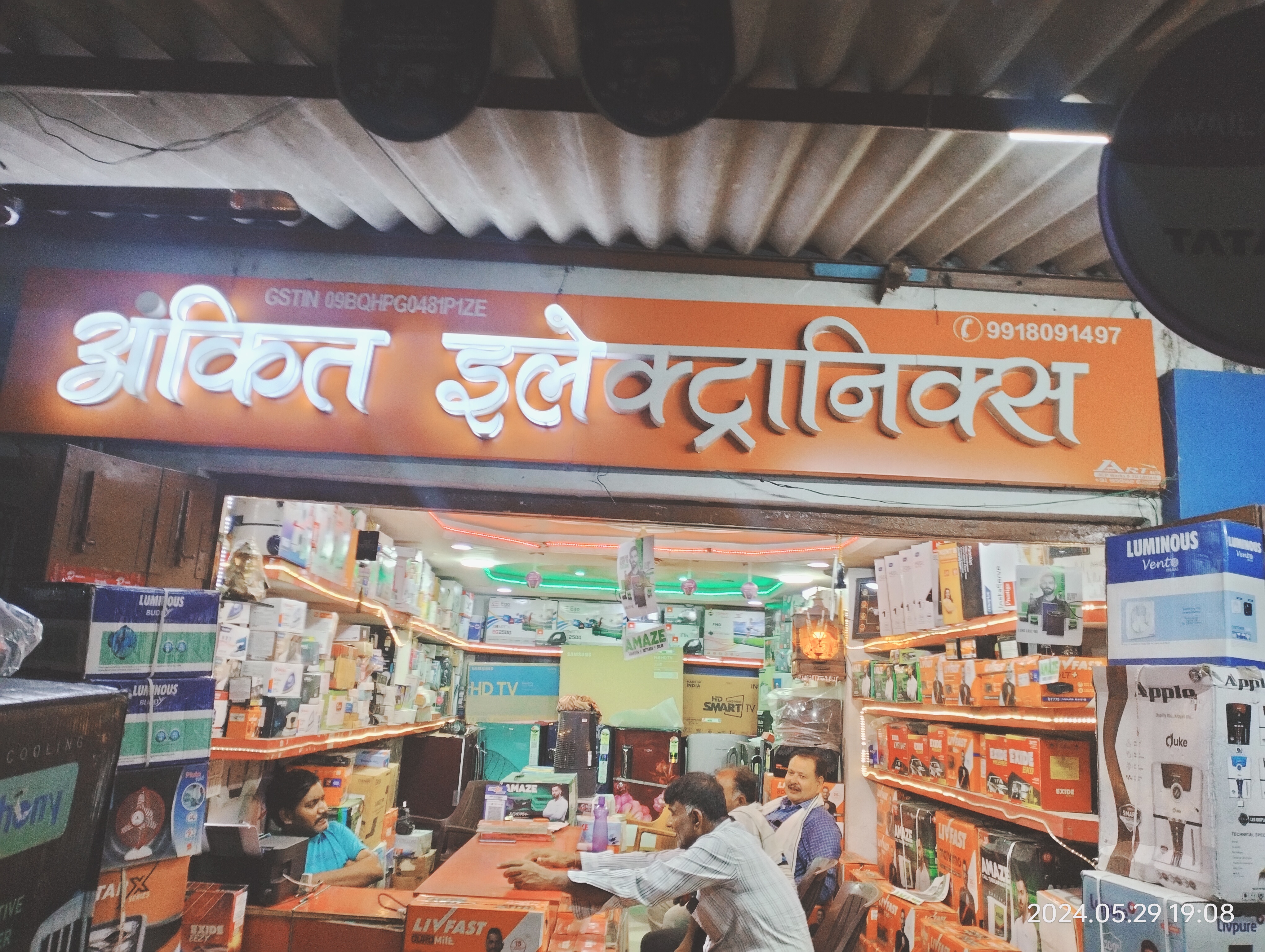 Dealer - ANKIT ELECTRONICS in BALLIA