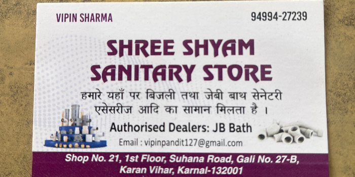 Banner SHREE SHYAM SANITARY STORE