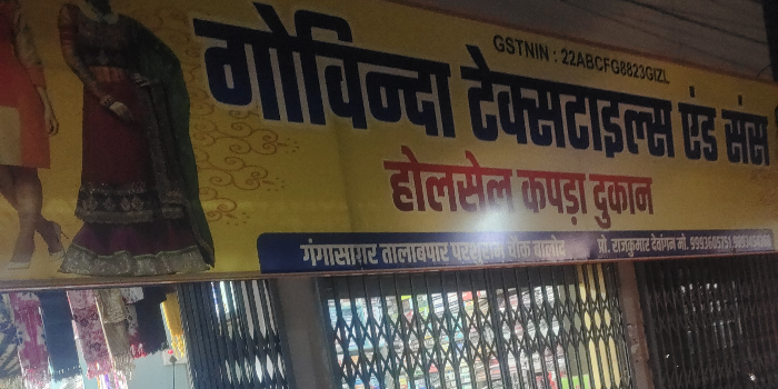 Banner GOVINDA TEXTILE AND SONS