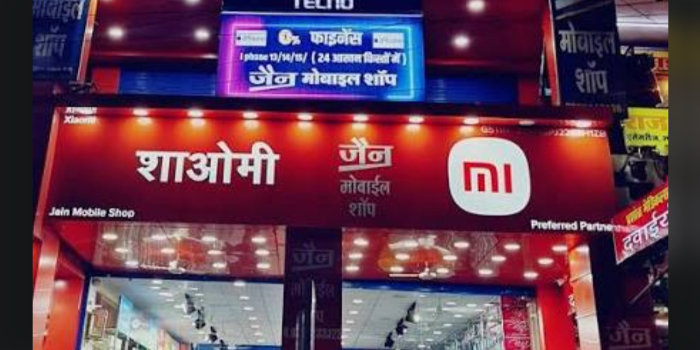 Banner MAHAVEER MOBILE