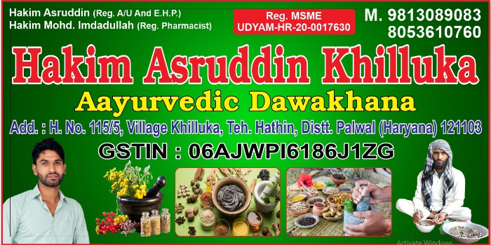 Banner HAKIM ASRUDDIN KHILLUKA