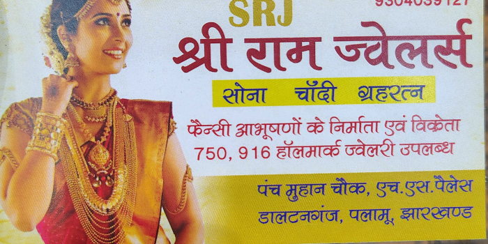 ANURANJAN KUMAR SONI Banner