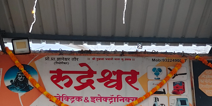 Banner Rudreshwar Electric Electronics Shop