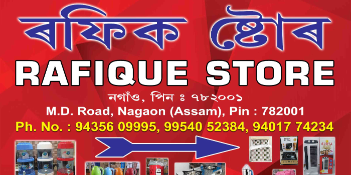 Banner RAFIQUE STORE