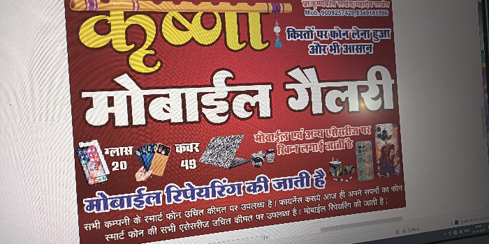 Banner KRISHNA MOBILE GALLERY