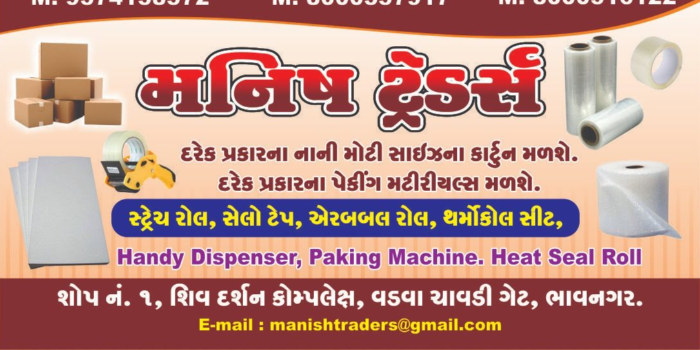 Banner MANISH TRADERS