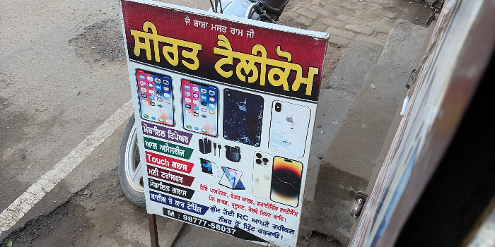 Banner SEERAT TELECOM