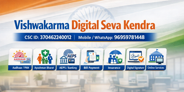 Banner Vishwakarma Digital Seva Kendra