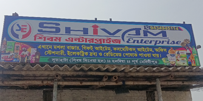 Banner SHIVAM ENTERPRISE