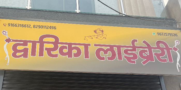 Banner DWARIKA LIBRARY