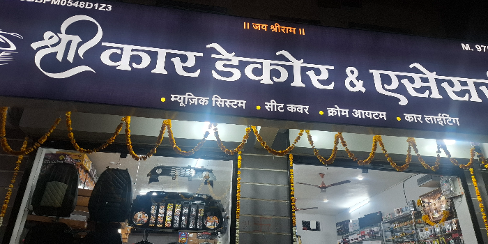Banner SHREE CAR DECOR AND ACCESSORIES
