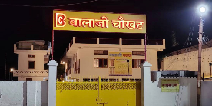 Banner BALKRISHNA UDYOG