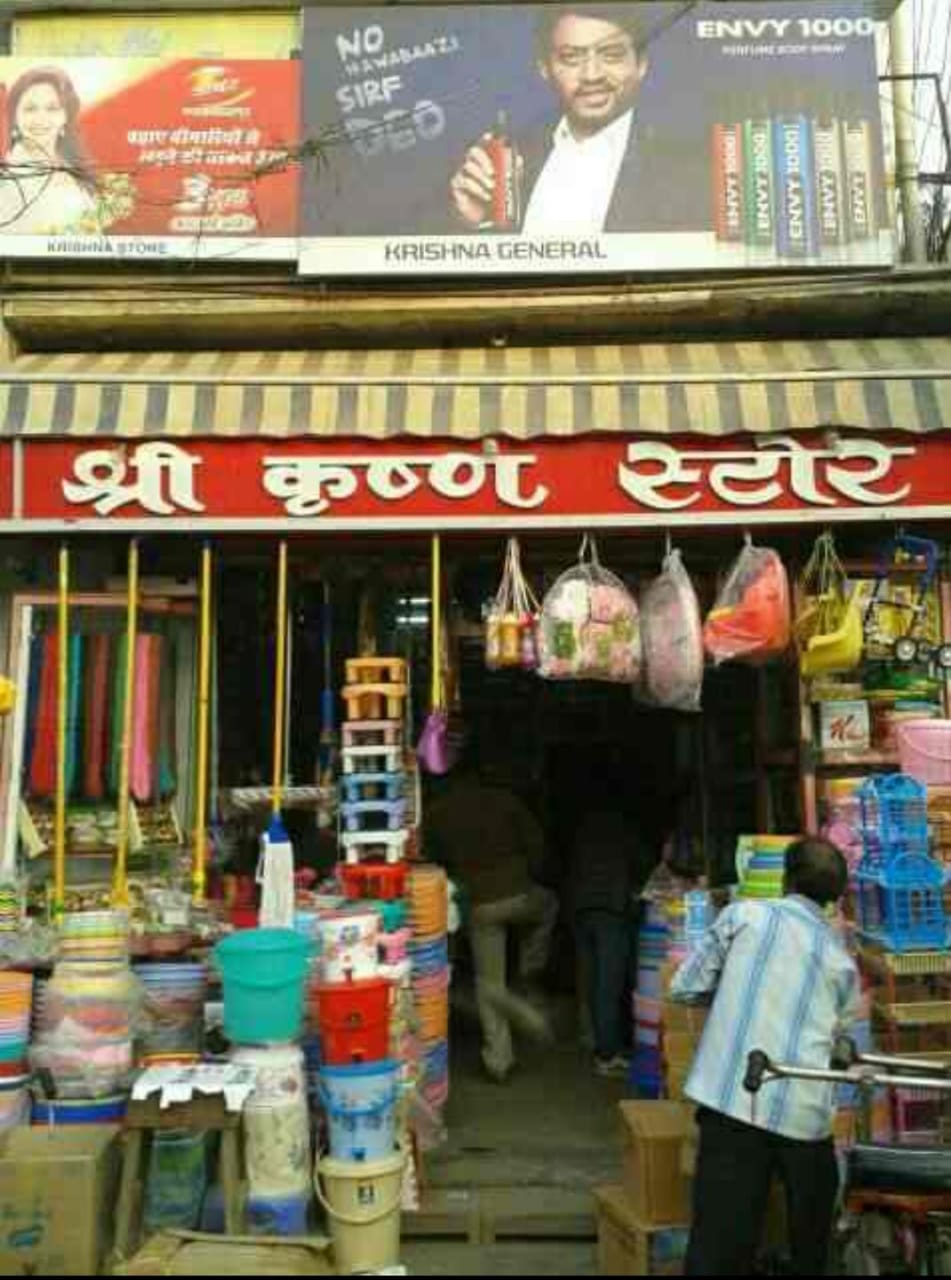 Banner SRI KRISHAN STORE
