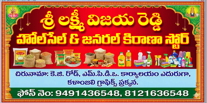 Banner SRI LAKSHMI VIJAYAREDDYWHOLESALEANDGENERALKIRANAMSTORES