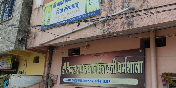 Banner SHREE MAHANANDJI GEERVAN VIDYA SANSTHA