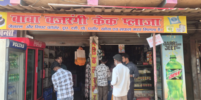 Banner PANDIT JEE CAKE PLAZA