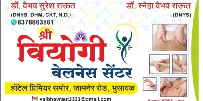 Banner SHREE VIYOGI WELLNESS CENTER