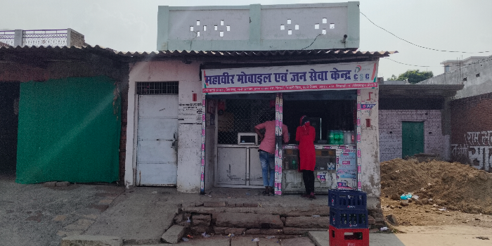 Banner MAHAVEER MOBILE SHOP