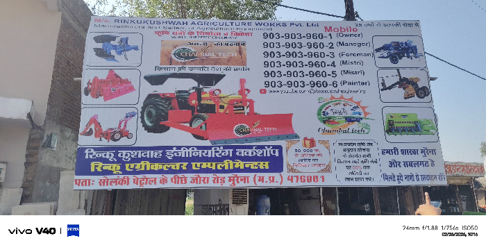RINKU AGRICULTURE IMPLEMTENTS - RINKU AGRICULTURE IMPLEMTENTS in MORENA