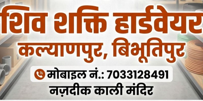 Banner SHIV SHAKTI HARDWARE AND PLYWOOD