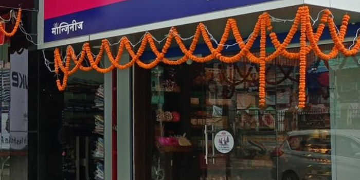 EVERGREEN AGRO - EVERGREEN AGRO in MIRGANJ