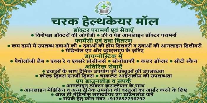 CHARAK HEALTH CARE AND PHARMACY - CHARAK HEALTH CARE AND PHARMACY in MOCHA
