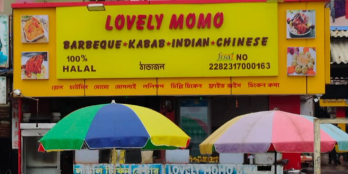 LOVELY MOMO - LOVELY MOMO in DIGHA